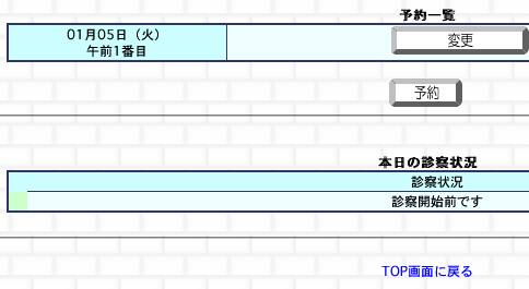 こんなところでもweb予約_e0103327_1420376.jpg