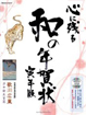 2010年年賀状素材集　掲載作品_c0141944_2315494.jpg