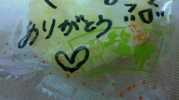 ぷちお土産♪♪o(^∇^o)_c0210747_22171654.jpg