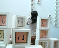 中村文美書作展〜めでたづくし〜はじまります!!_a0017350_333321.jpg