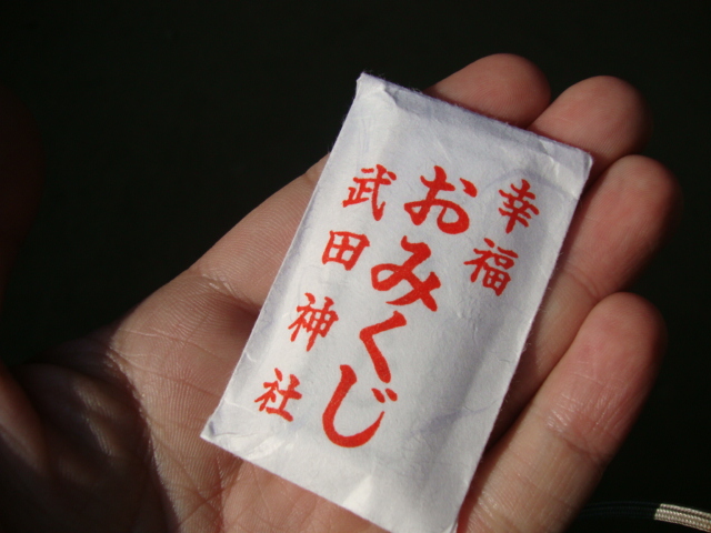 初詣in武田神社_b0151362_01419.jpg