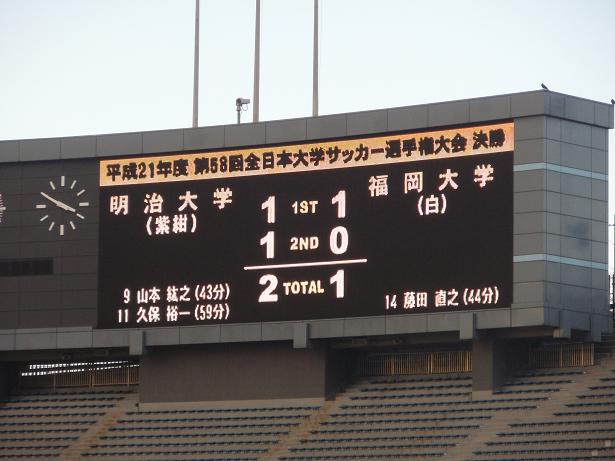 ２０１０－０１　大学サッカー選手権男女決勝_e0006700_0292585.jpg