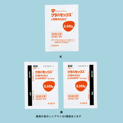 クラバモックス 分包品 発売マジか?_d0092901_2104366.jpg