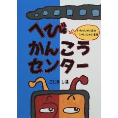 小さなお子さん向けの絵本紹介_d0144402_203715.jpg