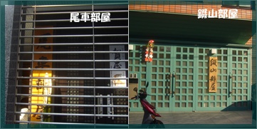 今年もどうぞよろしくお願いいたします。深川七福神めぐり_c0051105_21351538.jpg