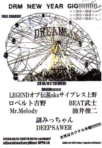 2010年1月の営業予定_d0106911_17444155.jpg