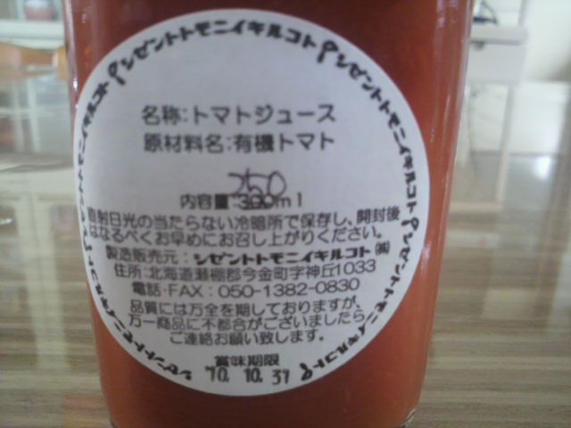 帰札 農園_e0173533_11482041.jpg