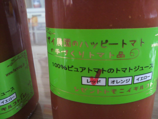 帰札 農園_e0173533_1148421.jpg