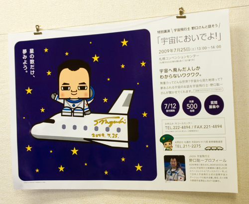 宇宙においでよ Tamas Blog 宇宙においでよ Tamas Blog