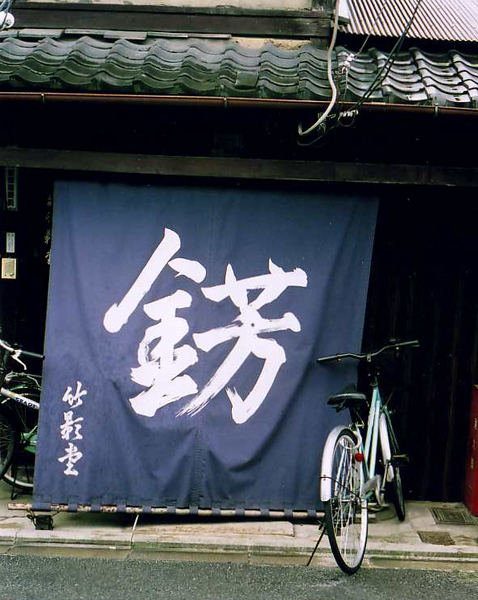 d0118876_2054652.jpg