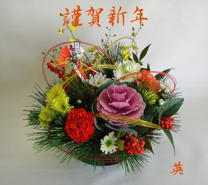 2010.『謹賀新年』　＊Flower ID.DESIGN_f0007380_20181272.jpg