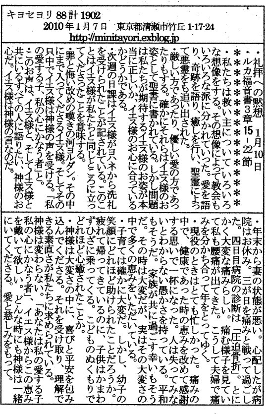 キヨセタヨリ、礼拝に備えて１月１０日_e0191585_21285390.jpg