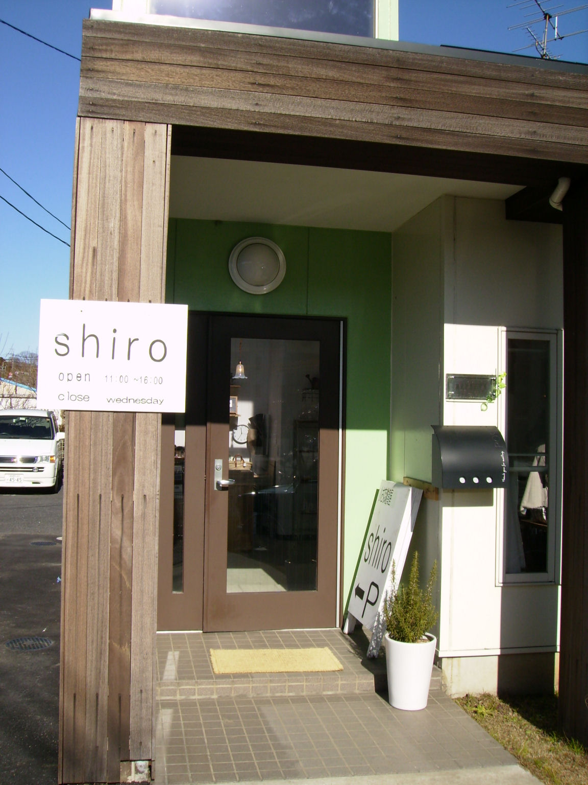 shiroへ_f0208812_21522138.jpg