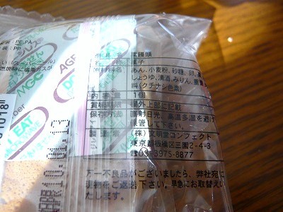 文明堂 栗饅頭 よもの思い出日記 文明堂 栗饅頭 よもの思い出日記