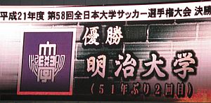 番外編　1/6　インカレ決勝　女子　男子　　国立_b0163551_15214743.jpg