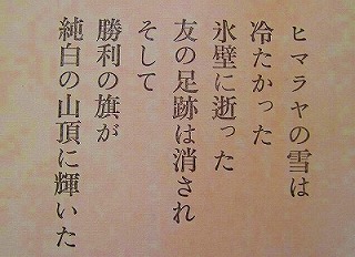 菊地俊朗著「栄光への挑戦」_c0219866_1454078.jpg