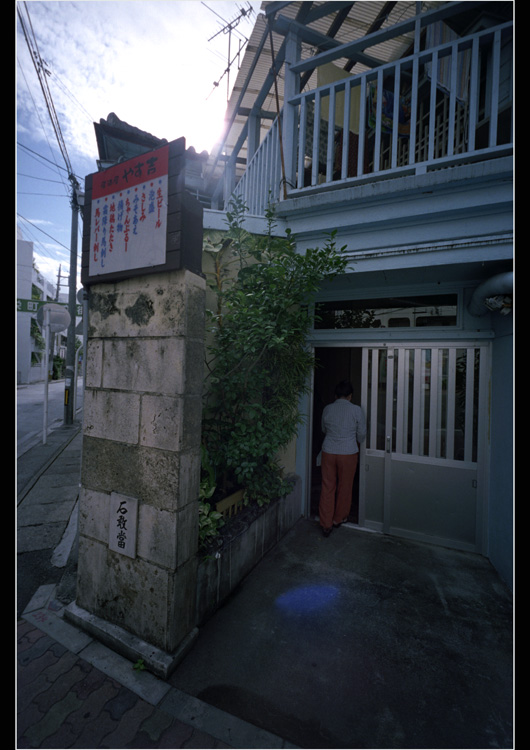 127.18 ホロゴンデイ38「2009年11月27日②那覇二日目は絶好調」18　心そっちのけ_c0168172_1154328.jpg