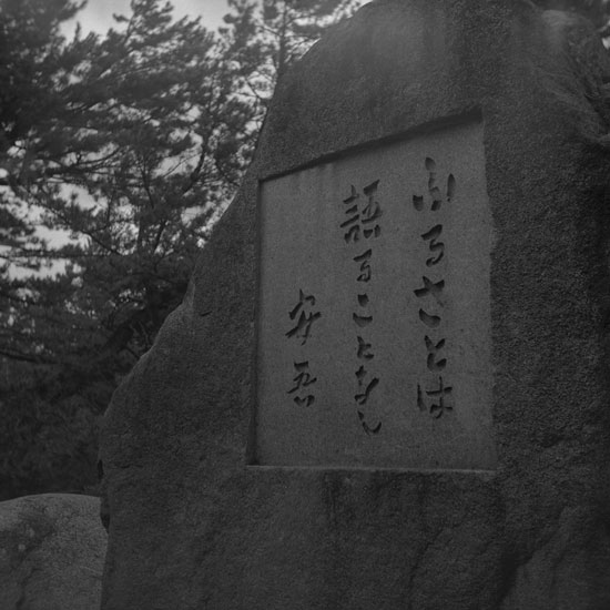 平和の礎_e0082981_23265835.jpg