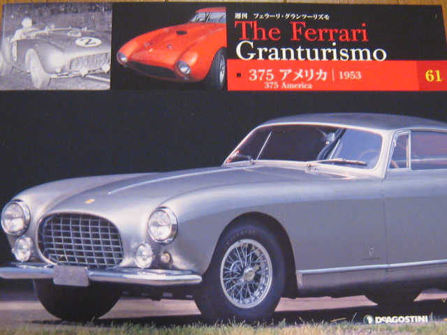 The Ferrari Granturisumo 61_c0059103_7343347.jpg