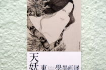 Teardrop Concert Lyre by まかな瑠音／天妖奇譚 東學墨画展＠ポスターハリスギャラリー_f0006713_7364113.jpg