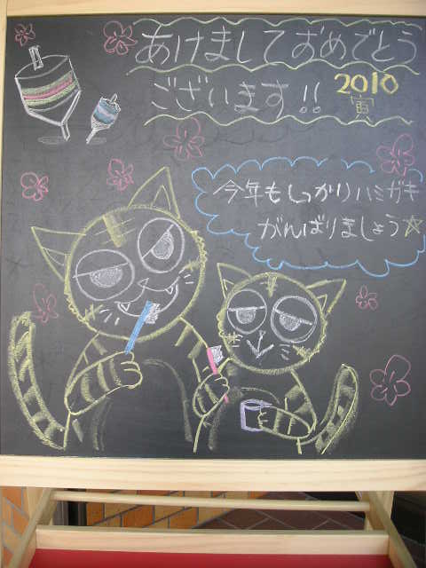 あけましておめでとうございます!_a0112220_18561474.jpg