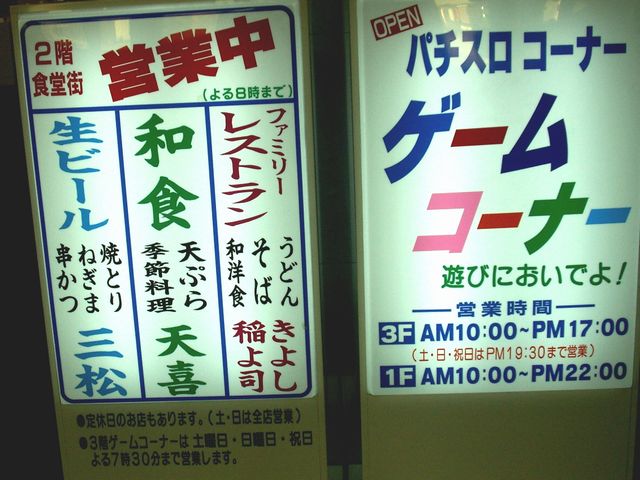 蟹江 尾張温泉から 桑名 新味覚へ 2010 01 08 金 酒中日記 蟹江 尾張温泉から 桑名 新味覚へ 2010 01 08 金 酒中日記