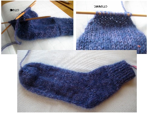 靴下の編み方 ニットルームpiko