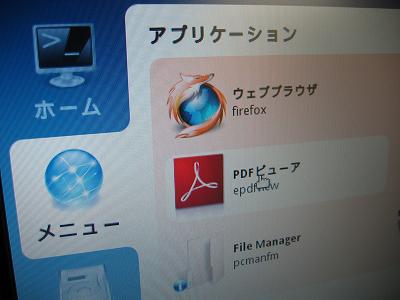 xPUD 0.9.2 を使ってみました・・・速くて軽いです_d0015124_2218149.jpg