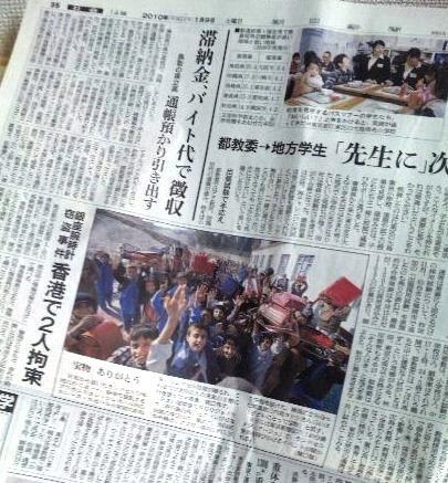 アフガニスタンのランドセルが朝日新聞に紹介されました。_c0223065_21423047.jpg