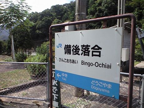 出雲の鉄道と僕ラ 2_b0005281_1341490.jpg