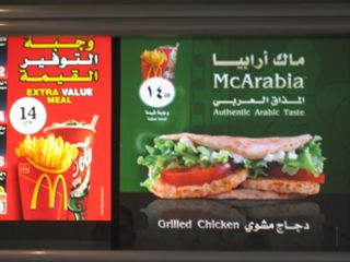 ★マクドナルド、国別マックスペシャルメニュー~( ^0^)~♪_a0028694_11294333.jpg
