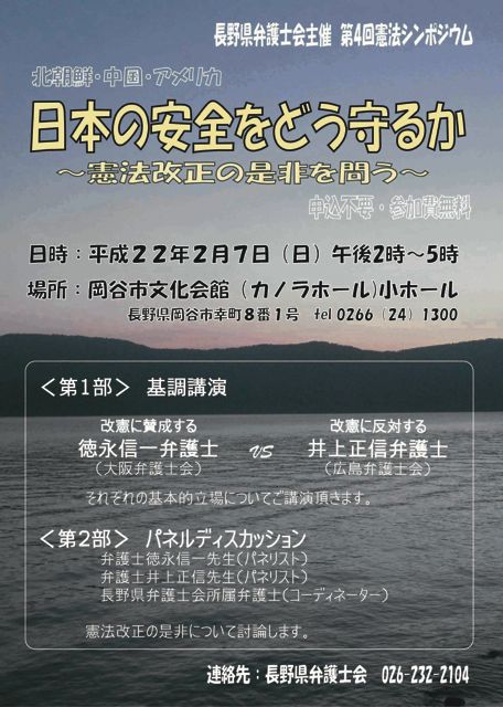 改憲VS護憲の大激論か？_e0105099_1138954.jpg