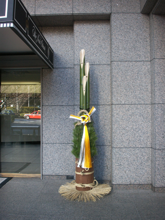 ホテルニューオータニでのお正月_c0129404_1244592.jpg