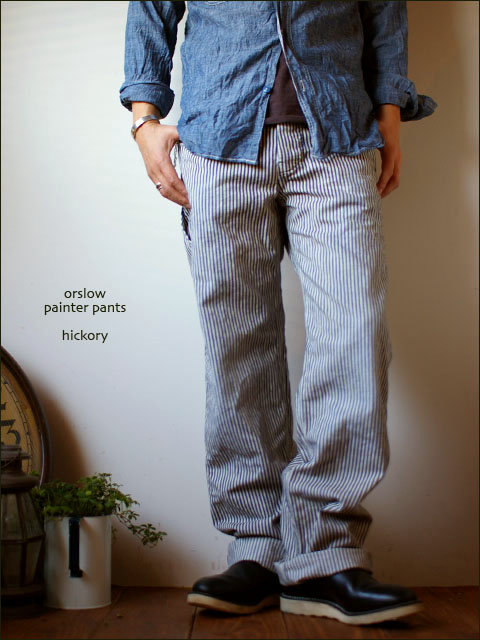 orslow [オアスロウ] 10oz ジンバブエコットン hickory painter pants [ヒッコリーペインターパンツ] _f0051306_1757399.jpg