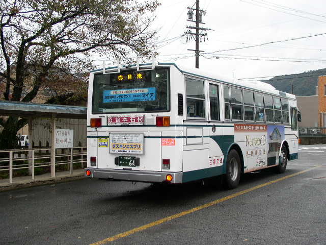 赤目口駅にて 交野が原道草 赤目口駅にて 交野が原道草
