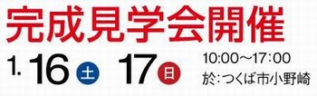 「薪ストーブ+自然素材の木の家」完成見学会のお知らせ。_a0059217_14212991.jpg