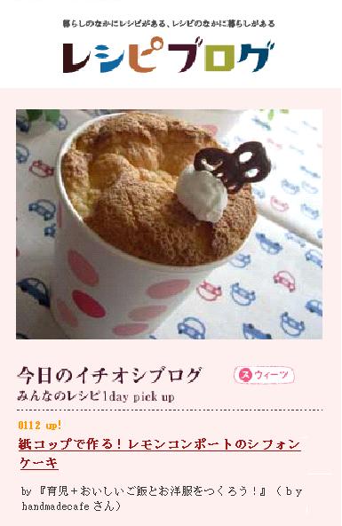 しっとりふわふわ抹茶マフィン、とレシピブログ掲載のお知らせ_f0168317_1681046.jpg