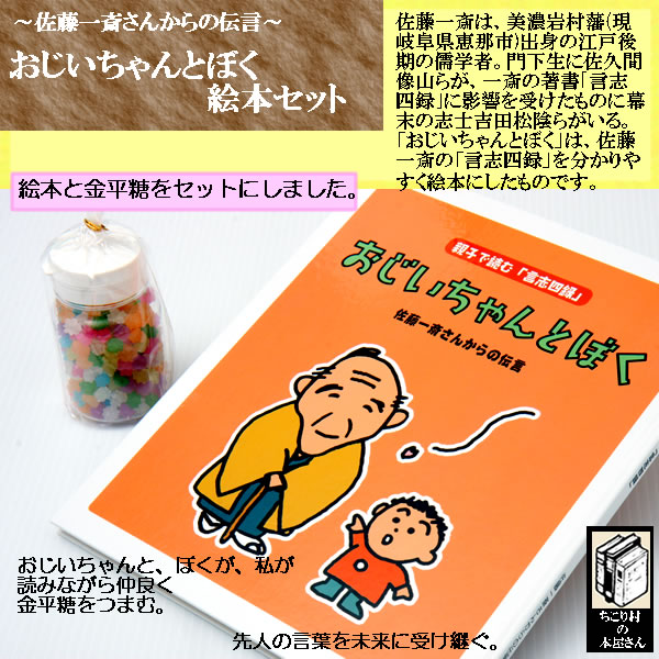 佐藤一斎塾_d0063218_1232696.jpg