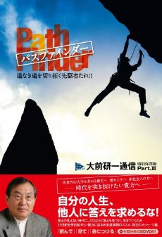 ビジネス・ブレークスルー大学_e0192740_22571772.jpg