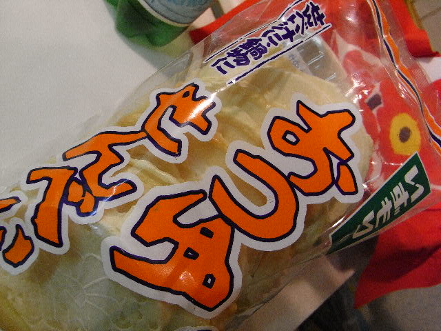 1月11日(月) せんべい汁大使_d0082944_0374094.jpg