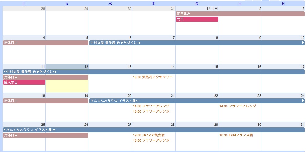 2010年1月の教室とイベントのお知らせ_a0017350_111122.jpg