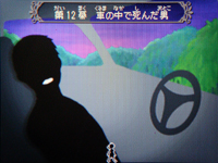 スローンとマクヘールの謎の物語２ その２ 日々ゲームあるのみ