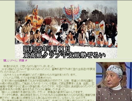 新年の挨拶、青雲時報さんへ_f0147468_13162.jpg