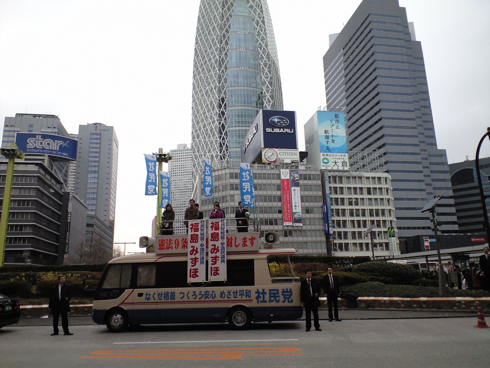 「成人おめでとうございます」 狛江市成人式と社民党成人の日新宿街頭宣伝_a0085195_192311.jpg
