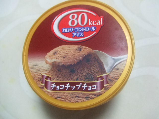 カロリーコントロールアイス チョコチップチョコ C ｂ ケーキバイキング ベーグルな日々