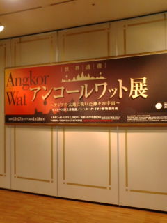 アンコールワット展＠日本橋三越_a0057402_19425824.jpg