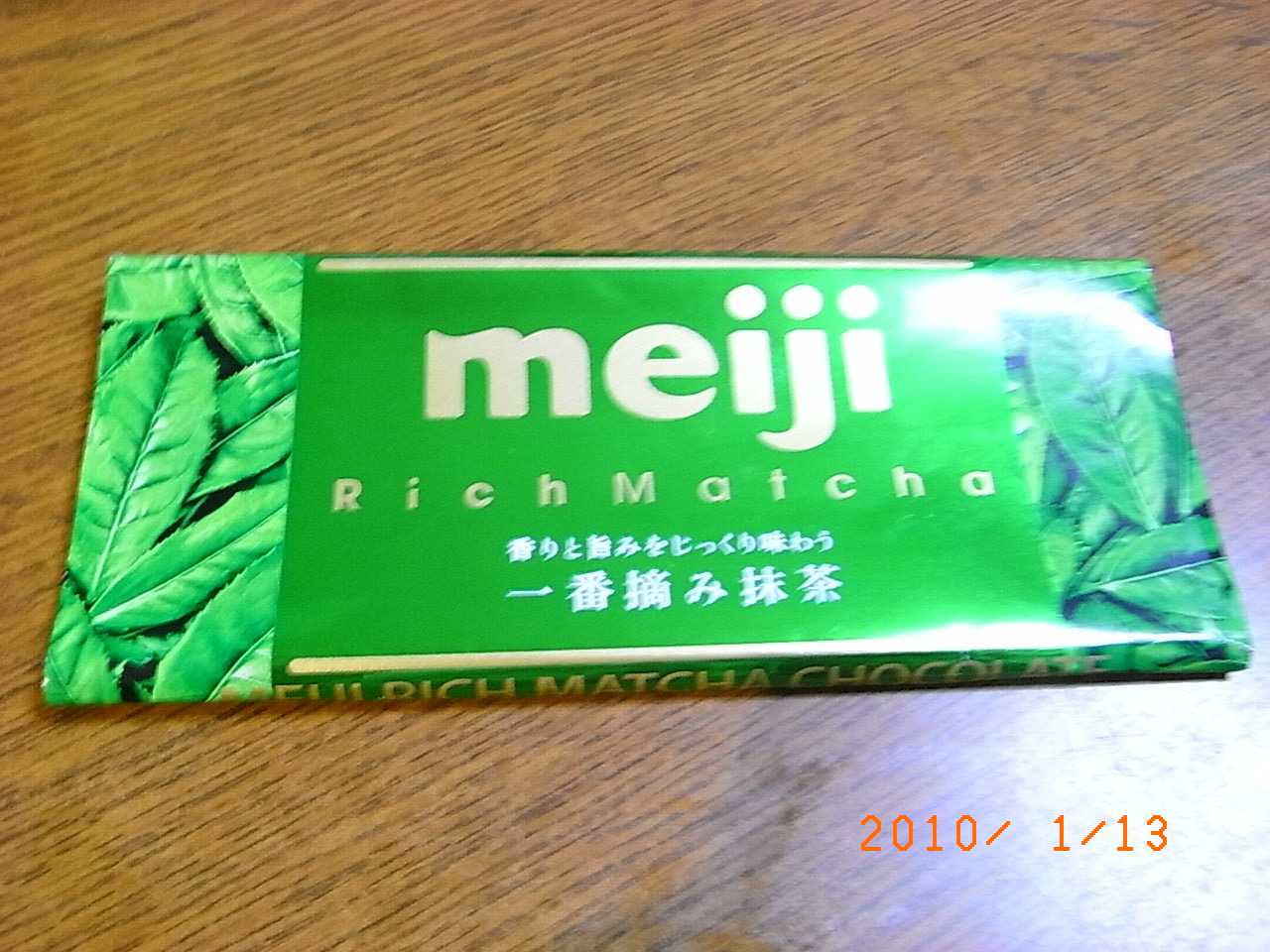 抹茶好きには超美味しいかも？MEIJI抹茶チョコ_e0139926_20411689.jpg