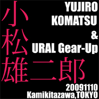 小松 雄二郎 ＆ URAL Gear-Up（20091110）_f0203027_11235972.jpg