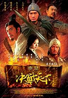 レッドクリフ Part II ―未来への最終決戦―_e0080345_7531678.jpg