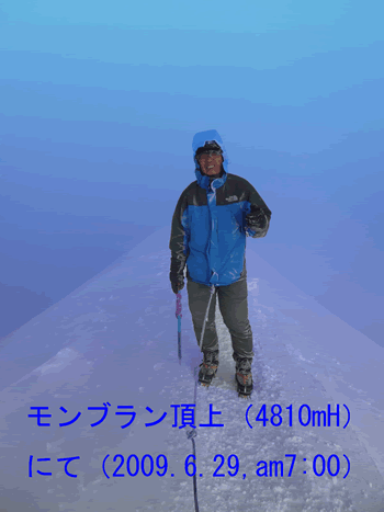 モンブラン登山(090624~0630)_a0044453_2238134.gif